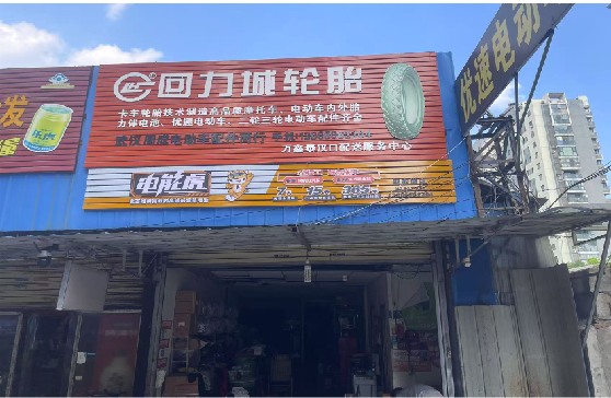 龙陵门头店招