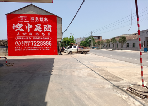 龙陵墙体广告如何定价？