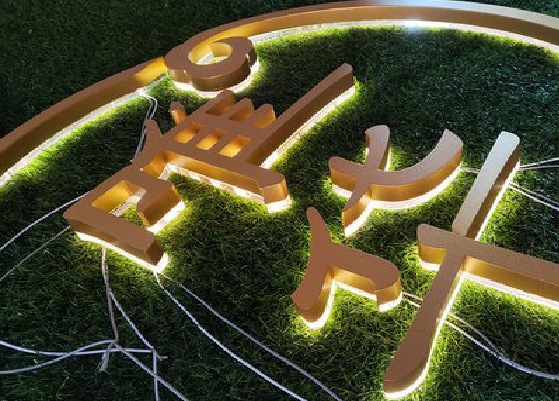 龙陵门头上的发光字你选对了吗？