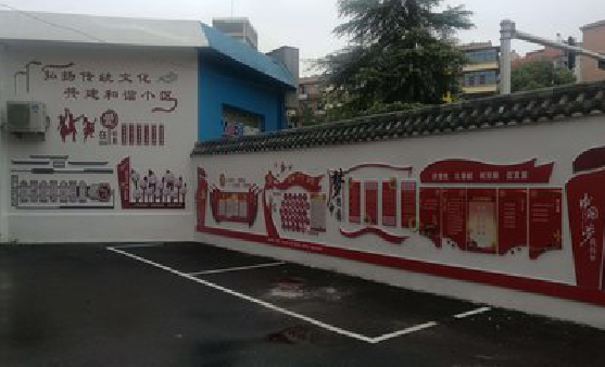 龙陵社区文化墙的创意设计。