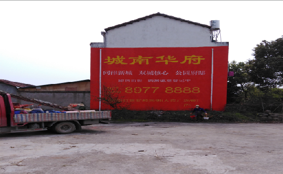 龙陵墙体彩绘如何呈现最大效果？