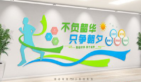 龙陵校园室内文化墙如何设计？