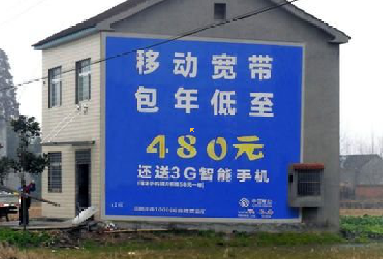 龙陵怎么发布户外墙体广告？