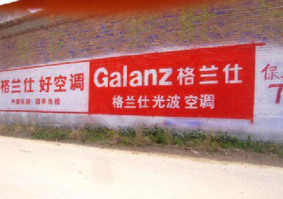 龙陵墙体广告的价格影响因素有哪些？