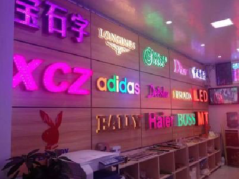 龙陵七彩外露发光字的制作工艺。