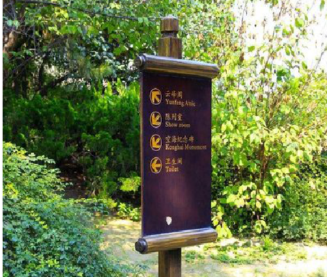 龙陵标识牌与环境之间有什么关系？