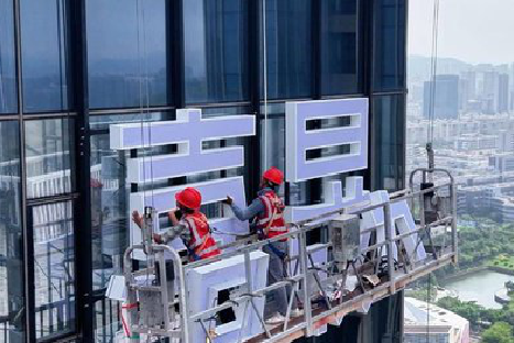 龙陵玻璃上安装发光字怎么固定呢？