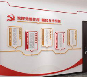 龙陵党建文化墙设计方法有哪些？