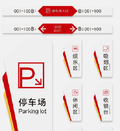 龙陵商场标识系统规划管理。